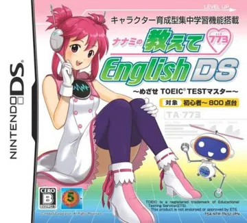 Nanami no Oshiete English DS - Mezase TOEIC Master (Japan) box cover front